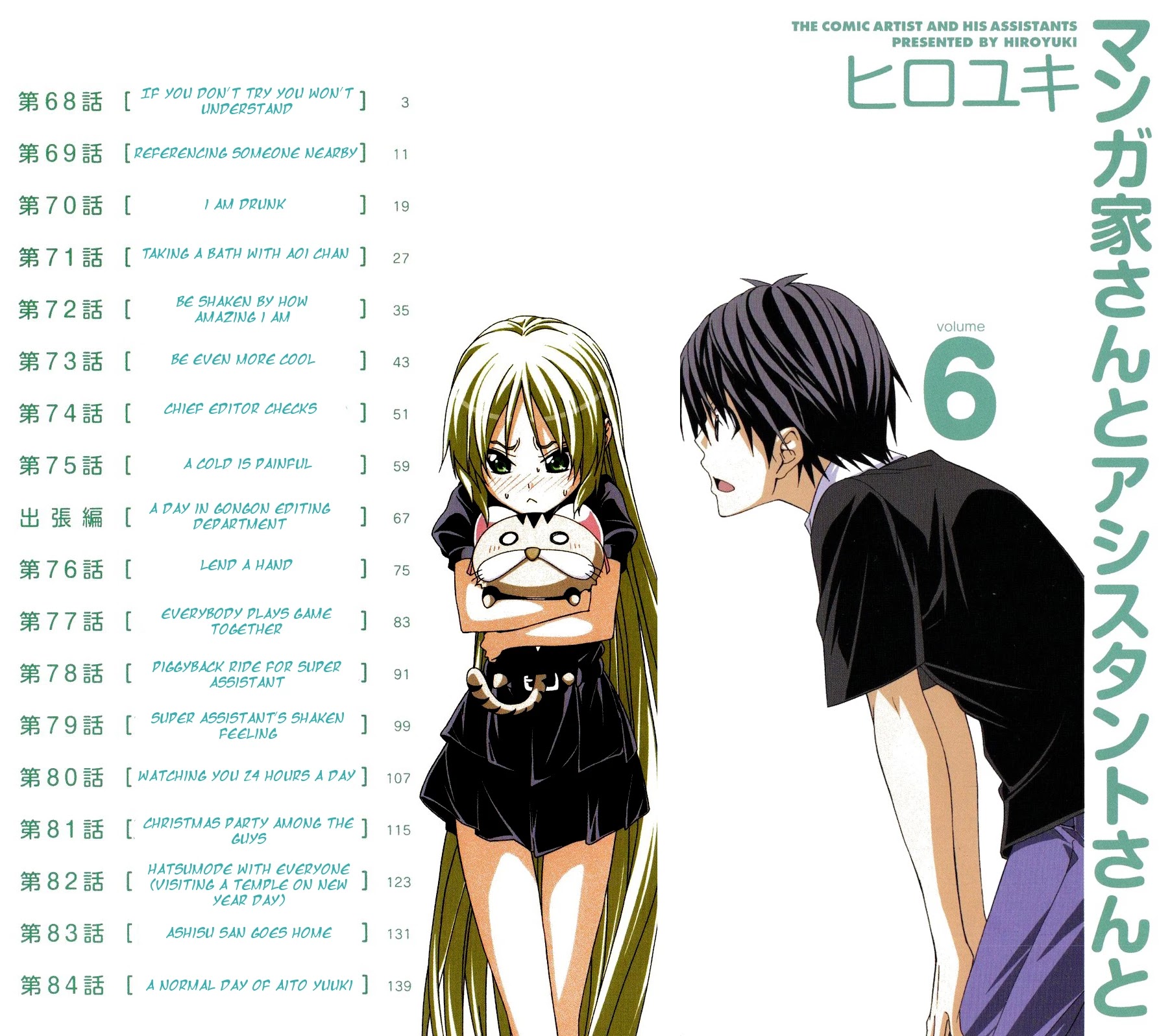 Mangaka-san to Assistant-san to Chapter 68 page 5 - Chapter 68