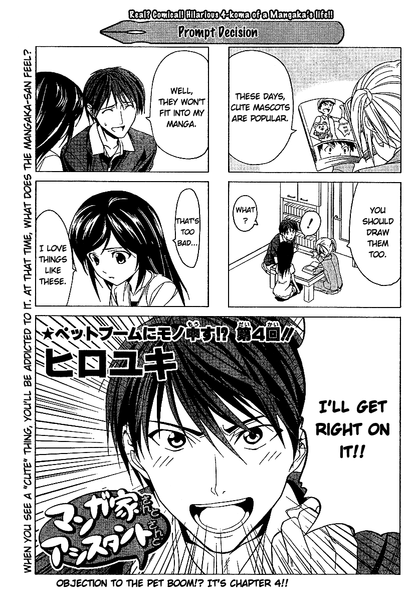 Mangaka-san to Assistant-san to Chapter 7.5 page 1 - Chapter 7.5
