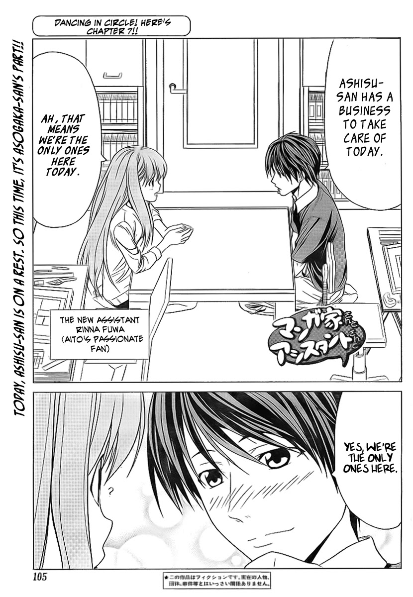 Mangaka-san to Assistant-san to Chapter 7 page 1 - Chapter 7