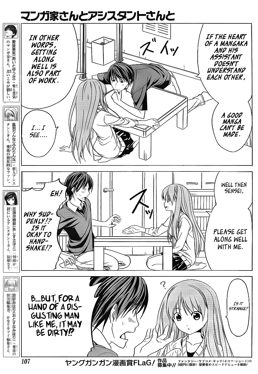 Mangaka-san to Assistant-san to Chapter 7 page 3 - Chapter 7