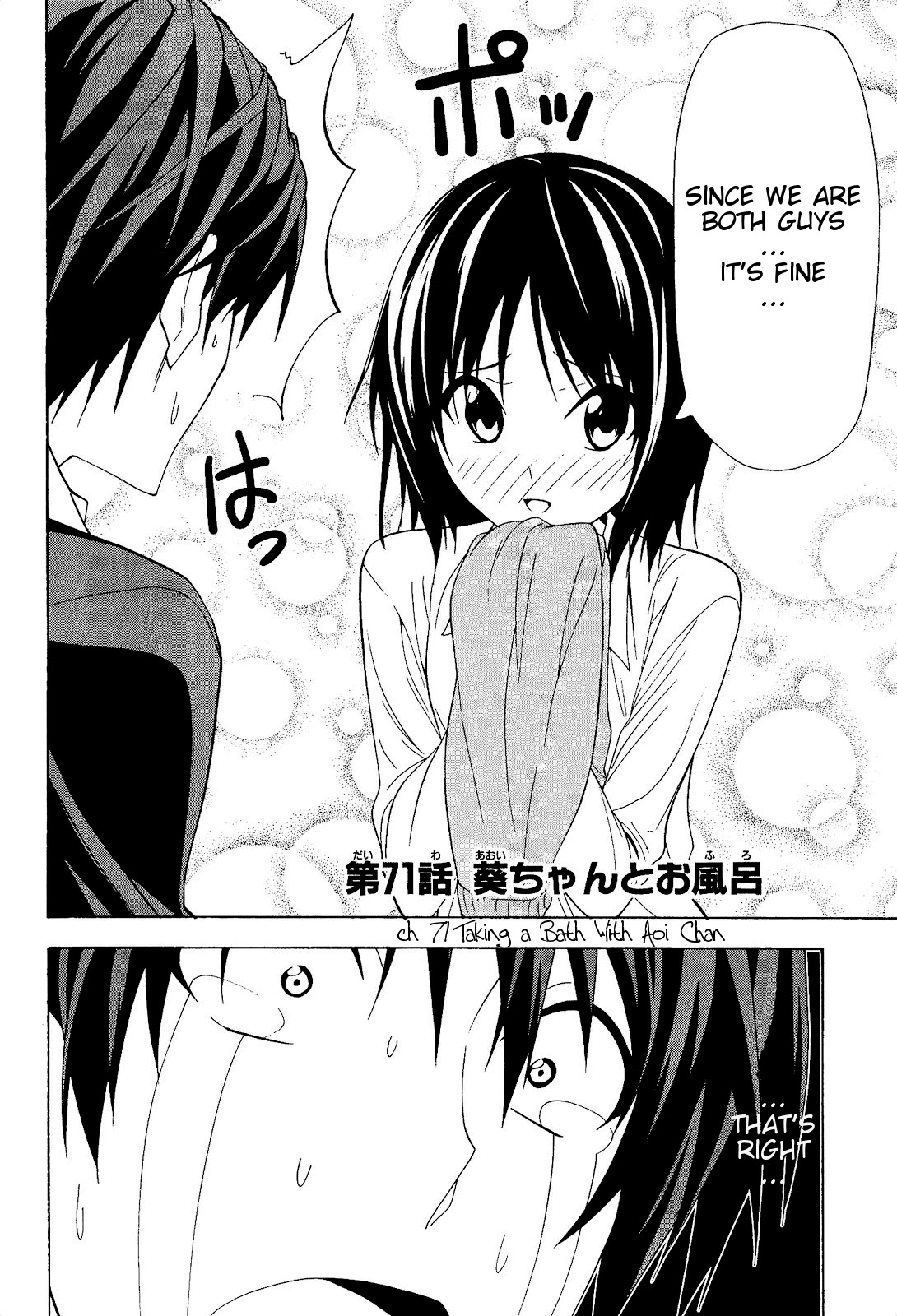 Mangaka-san to Assistant-san to Chapter 71 page 2 - Chapter 71