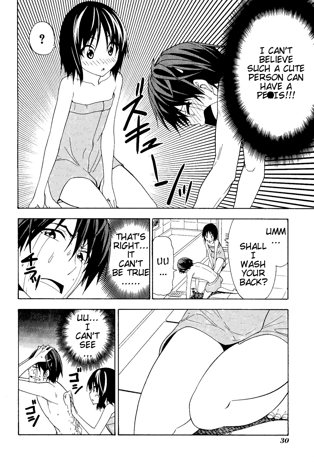 Mangaka-san to Assistant-san to Chapter 71 page 4 - Chapter 71