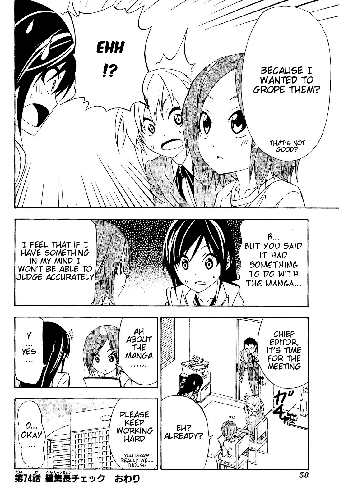 Mangaka-san to Assistant-san to Chapter 74 page 8 - Chapter 74
