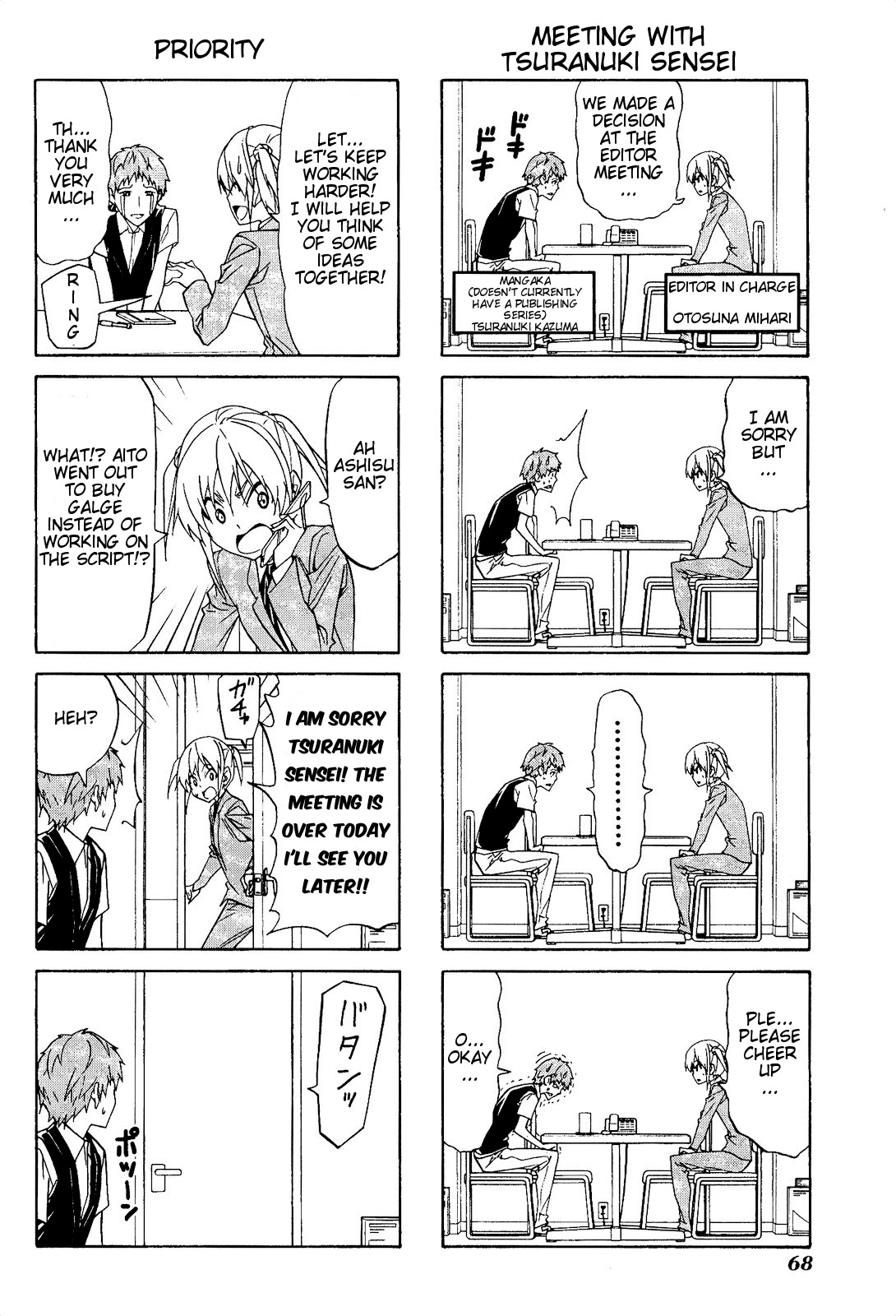 Mangaka-san to Assistant-san to Chapter 75.5 page 2 - Chapter 75.5