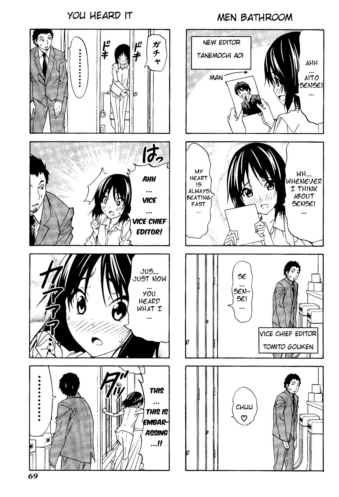 Mangaka-san to Assistant-san to Chapter 75.5 page 3 - Chapter 75.5