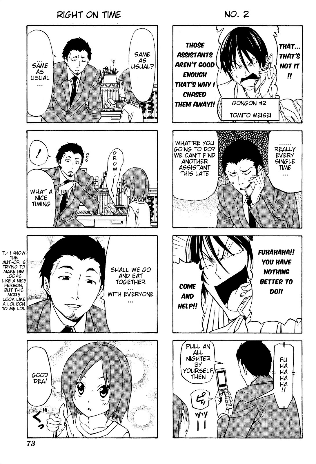 Mangaka-san to Assistant-san to Chapter 75.5 page 7 - Chapter 75.5