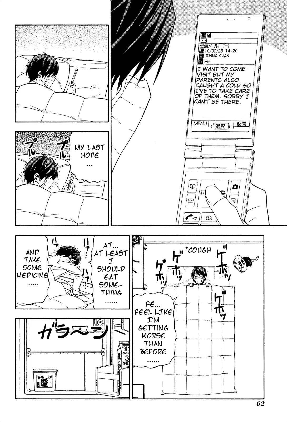 Mangaka-san to Assistant-san to Chapter 75 page 4 - Chapter 75