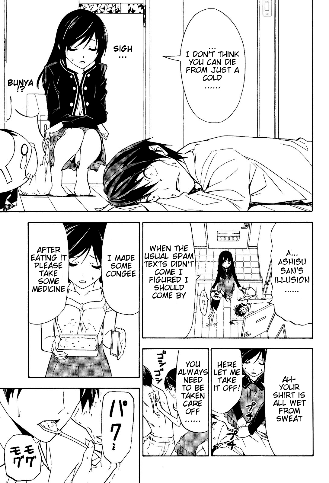 Mangaka-san to Assistant-san to Chapter 75 page 7 - Chapter 75