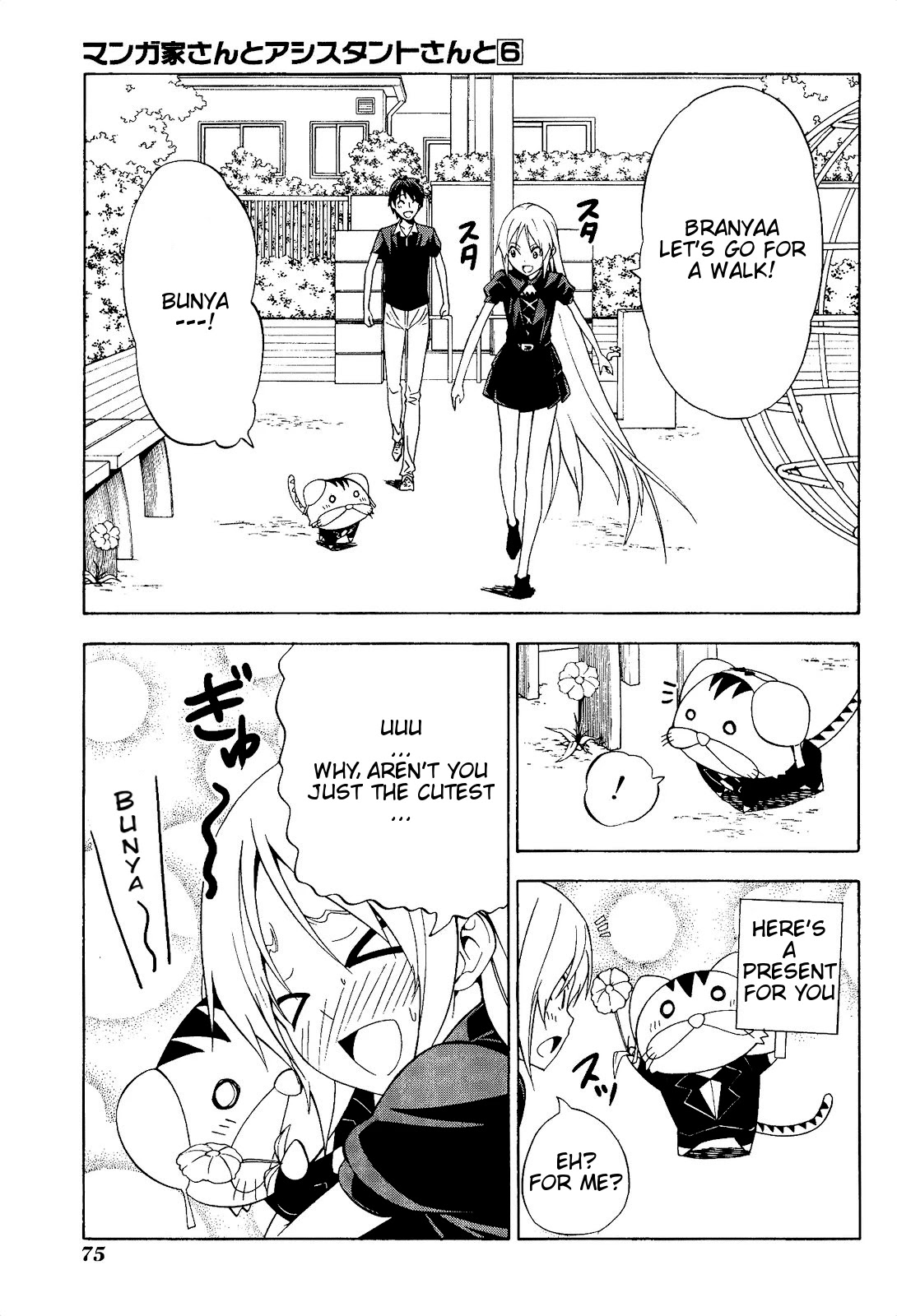 Mangaka-san to Assistant-san to Chapter 76 page 1 - Chapter 76