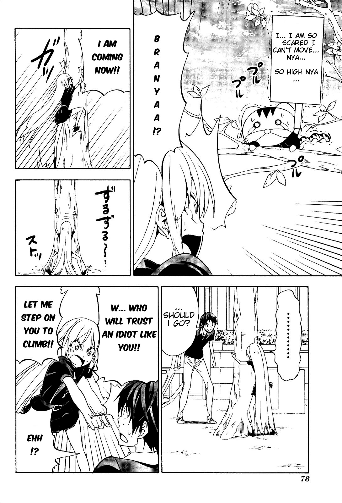 Mangaka-san to Assistant-san to Chapter 76 page 4 - Chapter 76