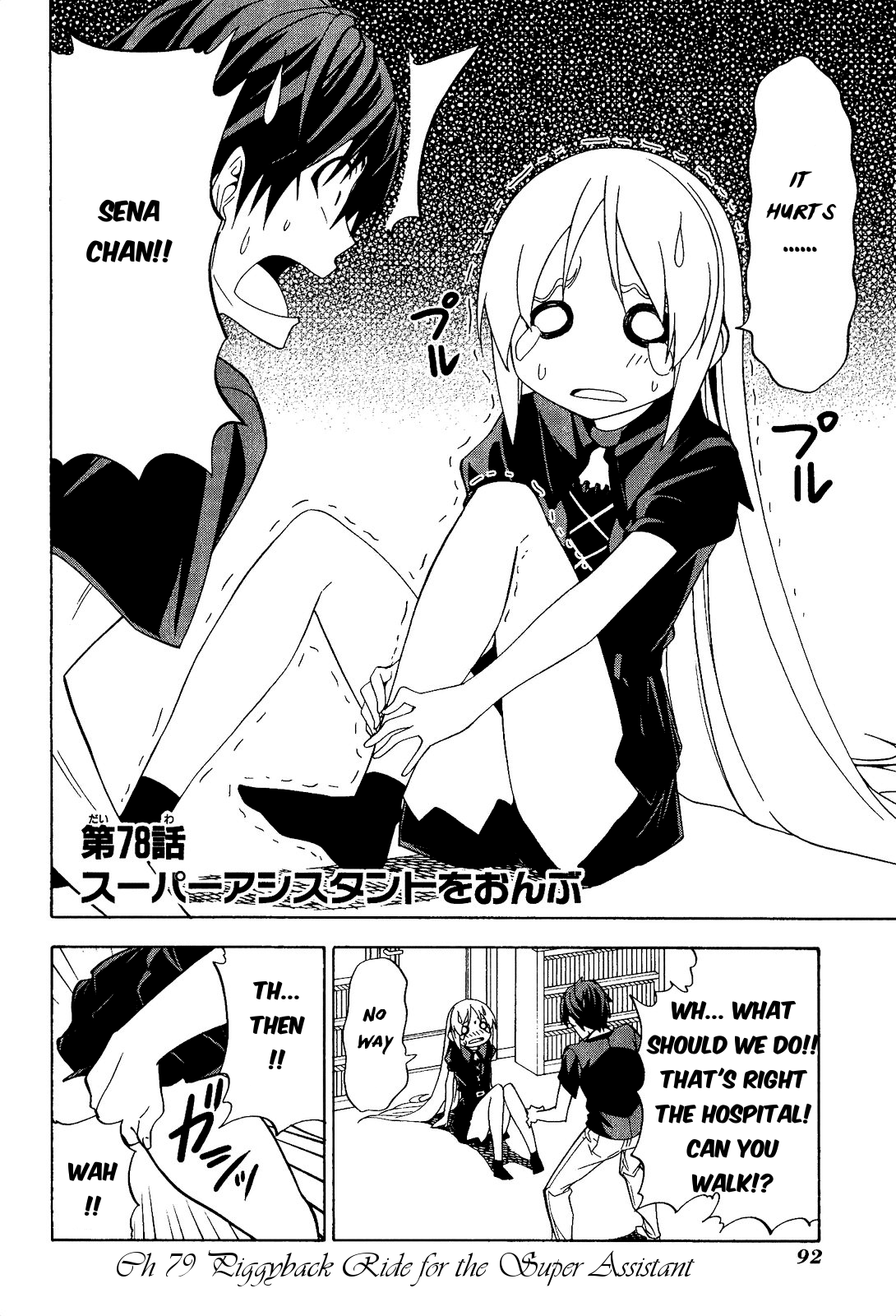 Mangaka-san to Assistant-san to Chapter 78 page 2 - Chapter 78