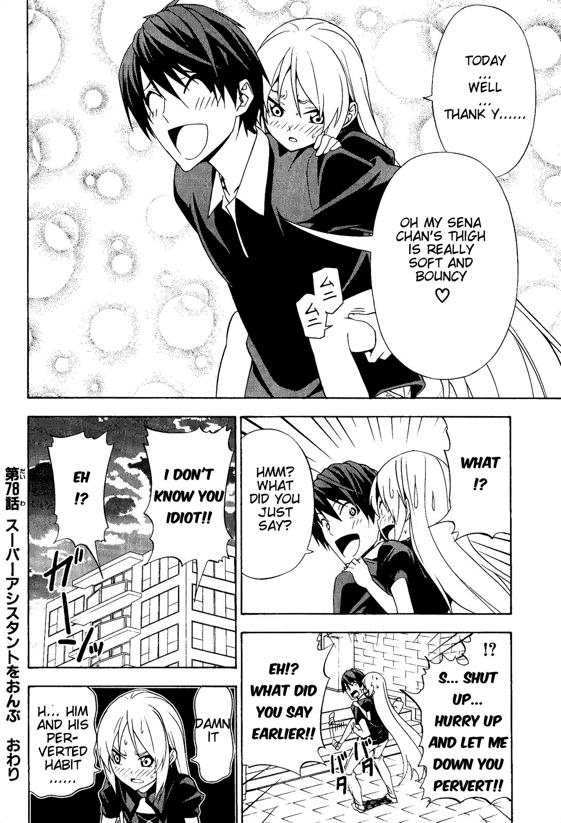 Mangaka-san to Assistant-san to Chapter 78 page 8 - Chapter 78