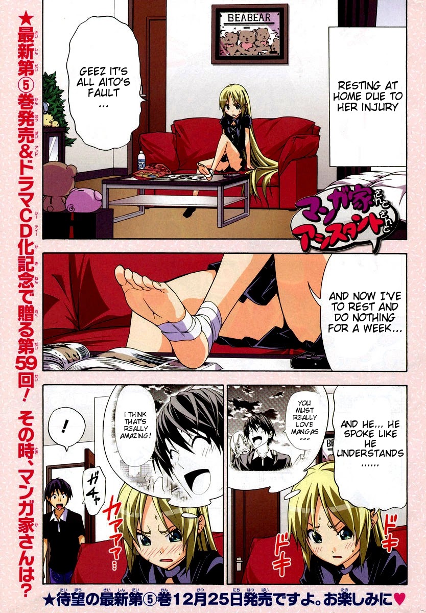 Mangaka-san to Assistant-san to Chapter 79 page 1 - Chapter 79