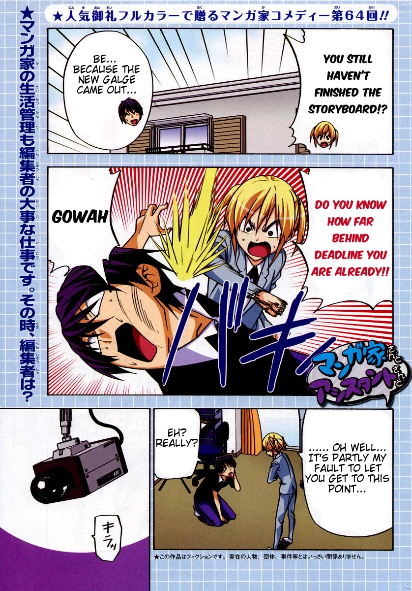 Mangaka-san to Assistant-san to Chapter 80 page 1 - Chapter 80