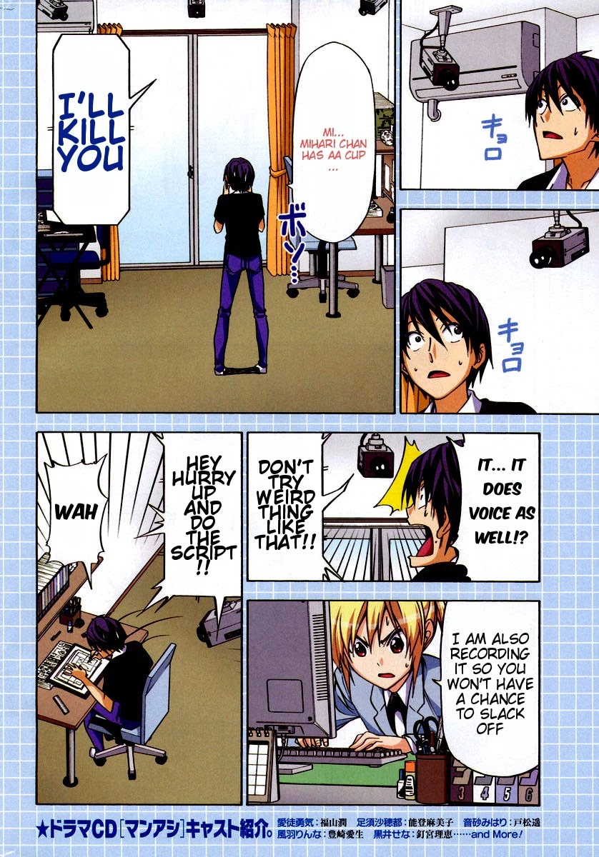 Mangaka-san to Assistant-san to Chapter 80 page 4 - Chapter 80