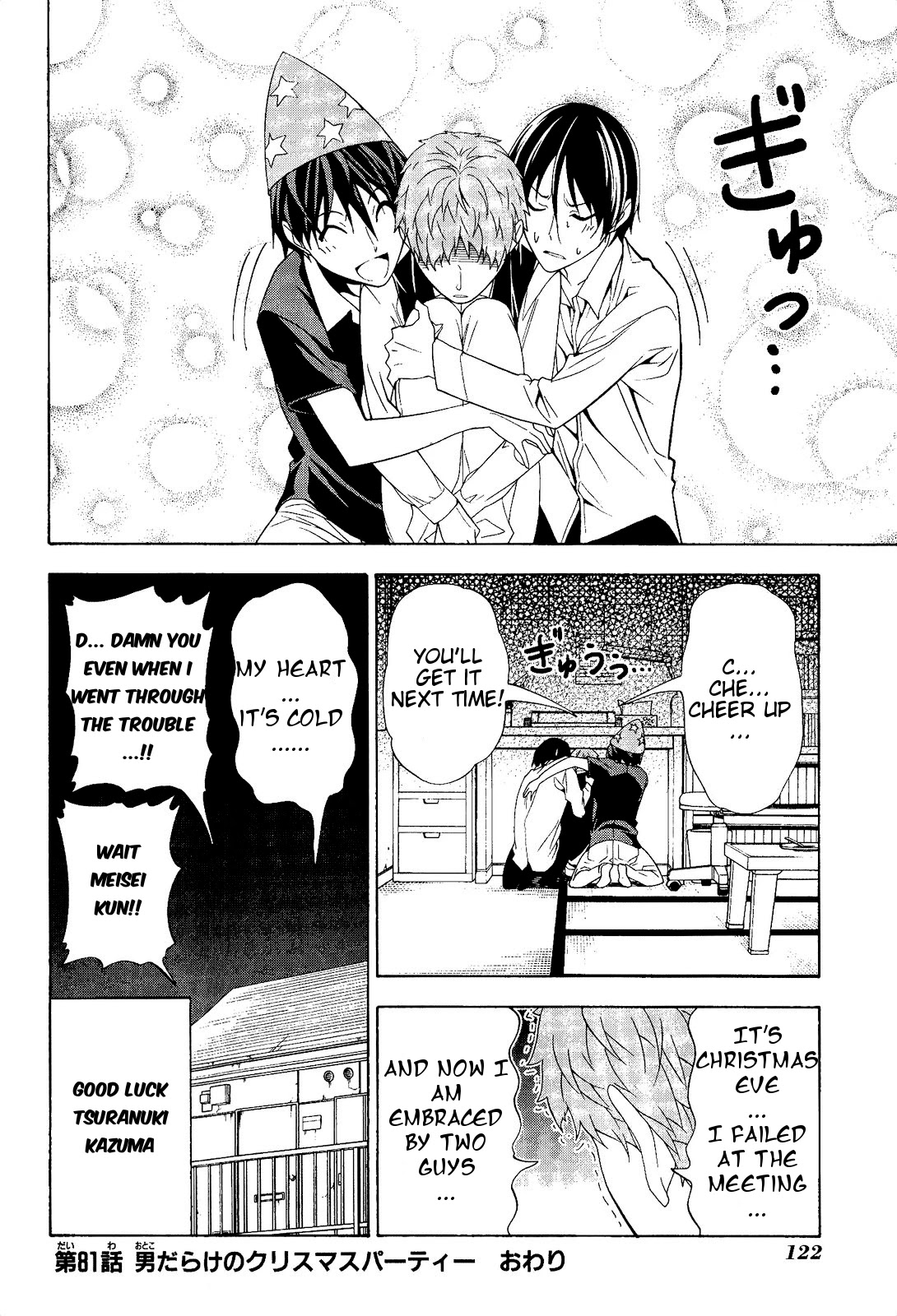 Mangaka-san to Assistant-san to Chapter 81 page 8 - Chapter 81