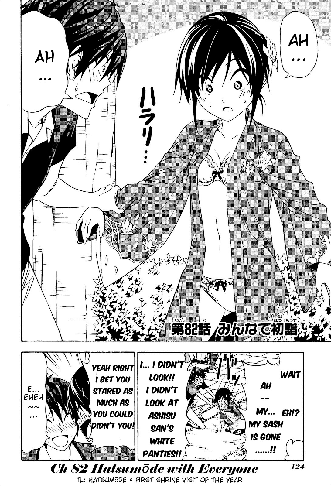 Mangaka-san to Assistant-san to Chapter 82 page 2 - Chapter 82