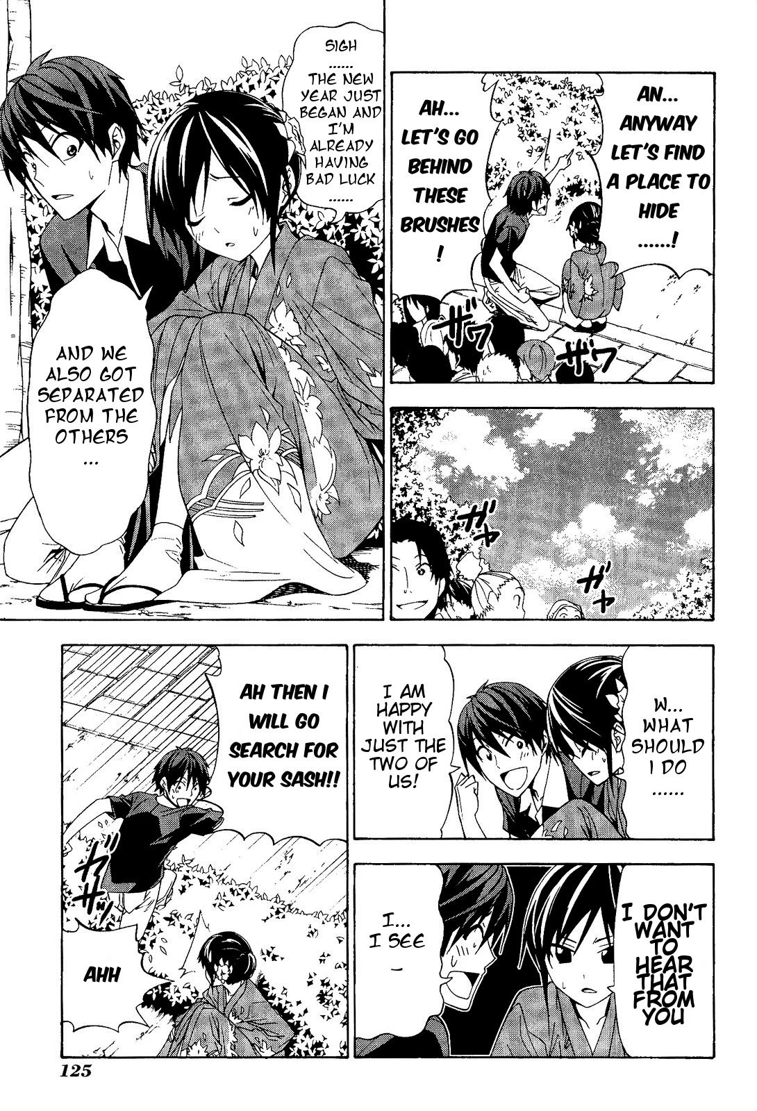 Mangaka-san to Assistant-san to Chapter 82 page 3 - Chapter 82