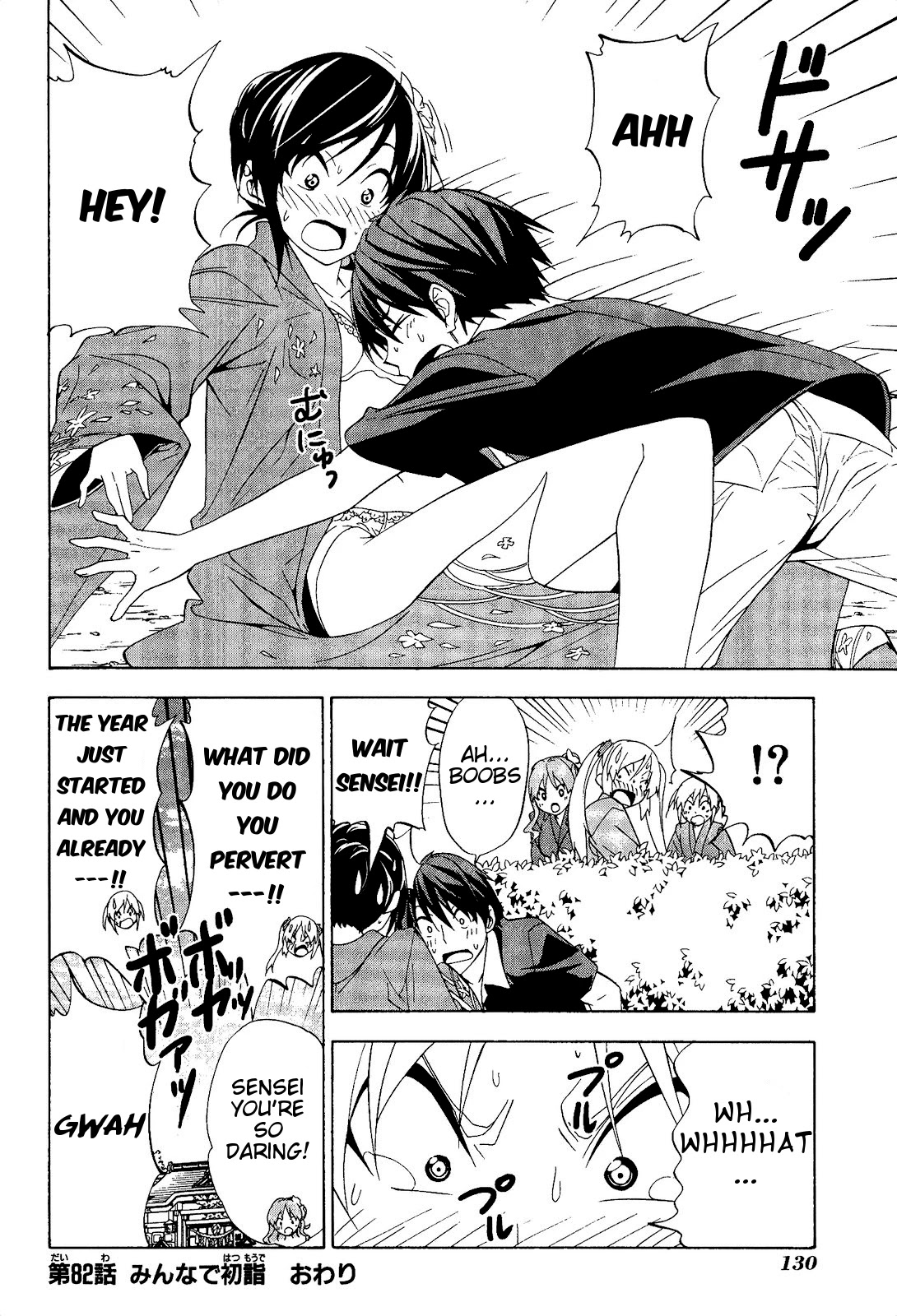Mangaka-san to Assistant-san to Chapter 82 page 8 - Chapter 82