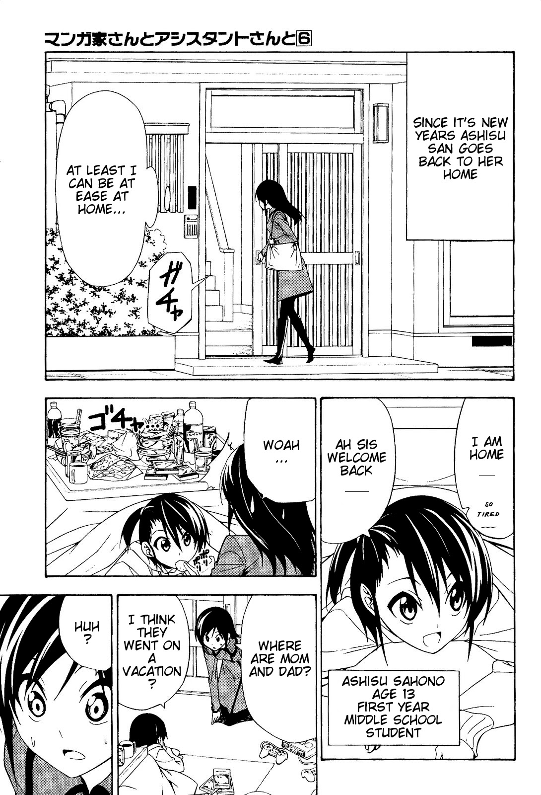 Mangaka-san to Assistant-san to Chapter 83 page 1 - Chapter 83