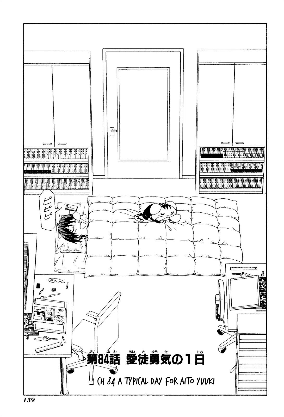 Mangaka-san to Assistant-san to Chapter 84 page 1 - Chapter 84