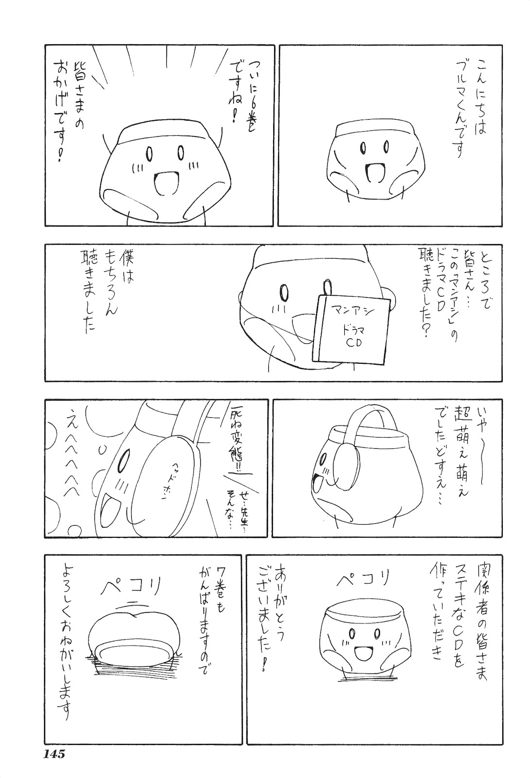 Mangaka-san to Assistant-san to Chapter 84 page 7 - Chapter 84