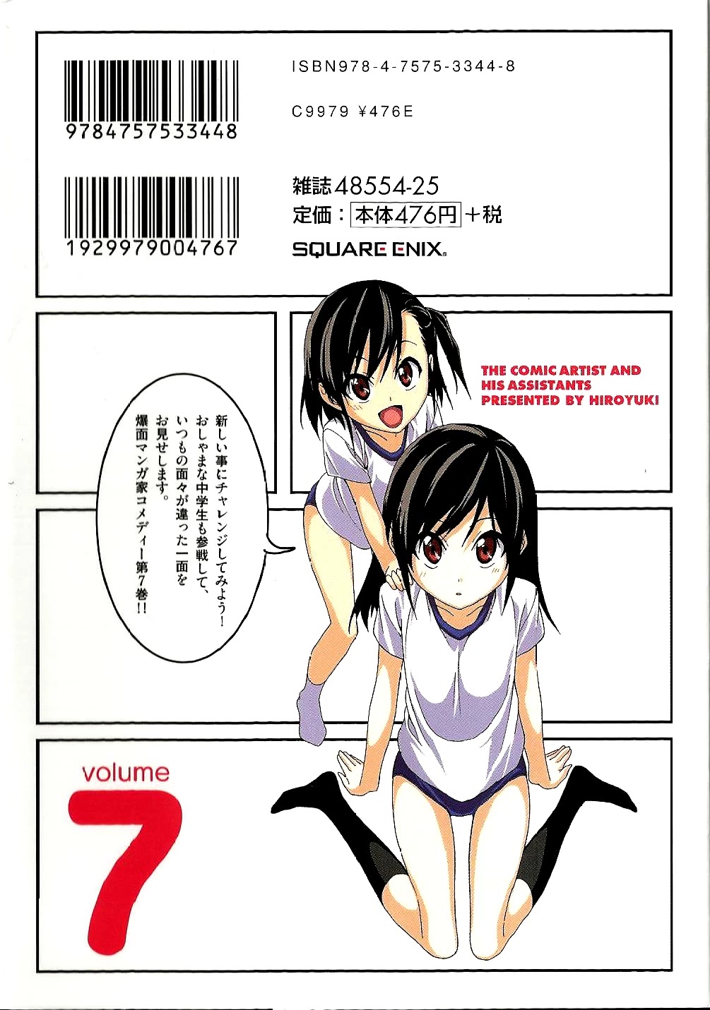 Mangaka-san to Assistant-san to Chapter 85 page 2 - Chapter 85