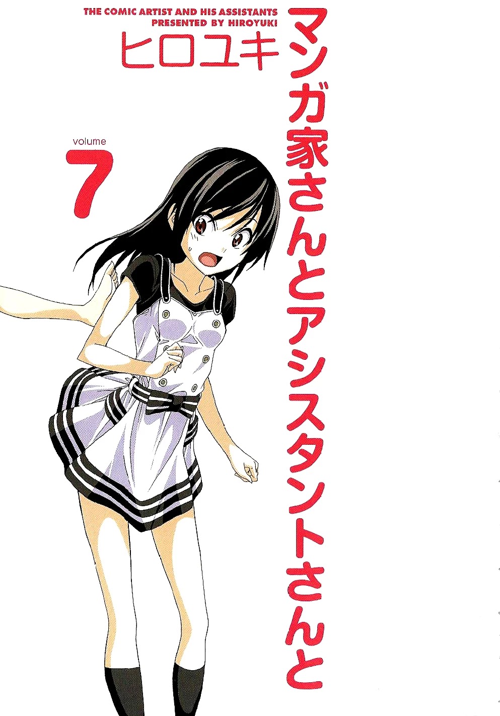 Mangaka-san to Assistant-san to Chapter 85 page 5 - Chapter 85
