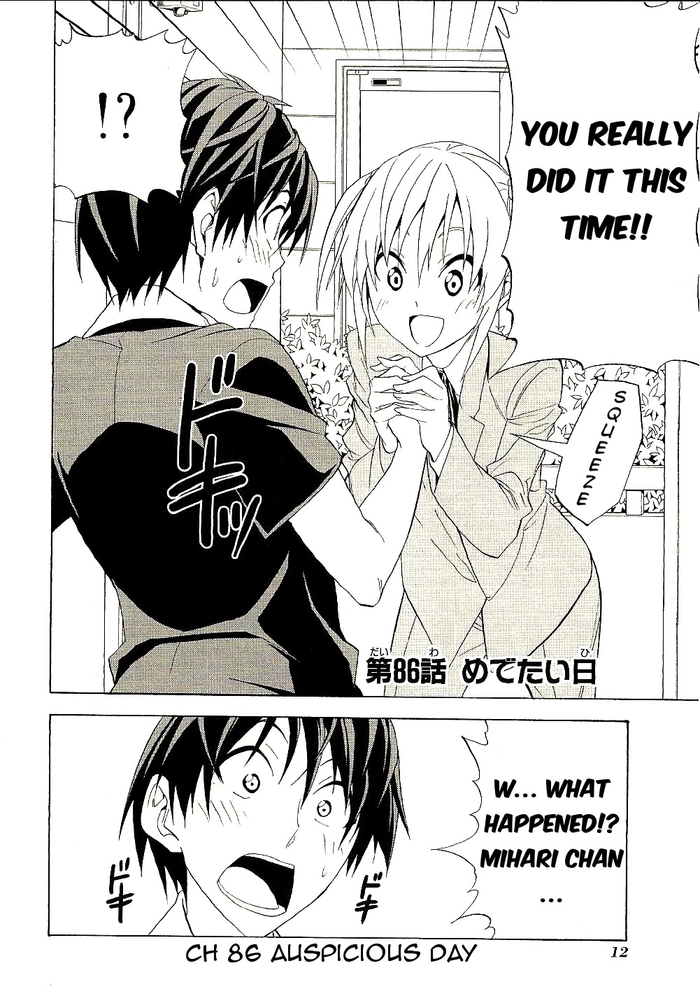 Mangaka-san to Assistant-san to Chapter 86 page 2 - Chapter 86
