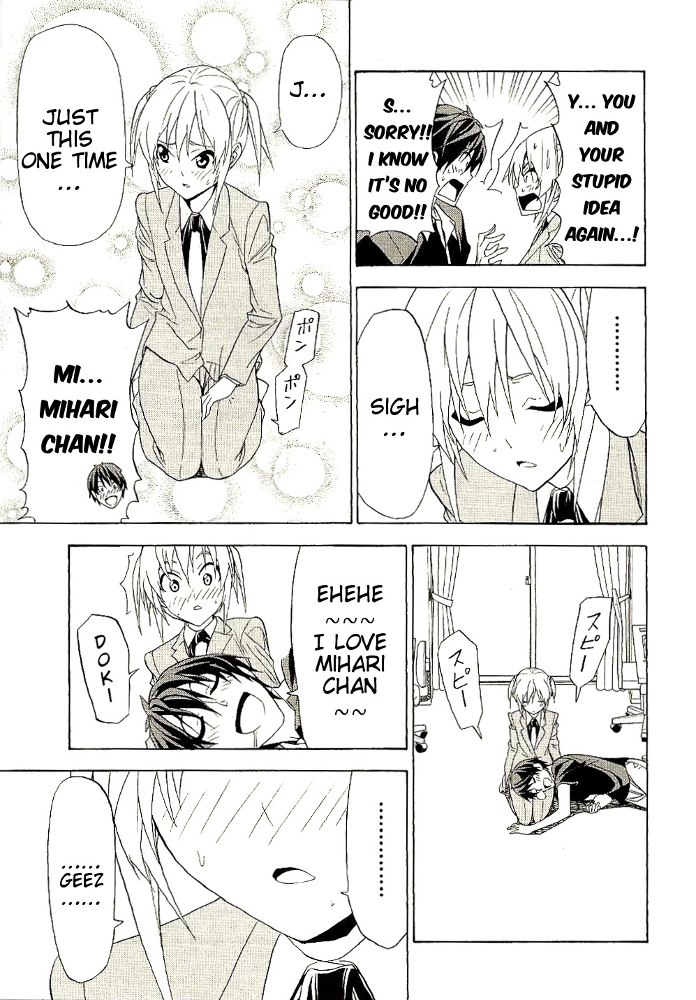 Mangaka-san to Assistant-san to Chapter 86 page 7 - Chapter 86