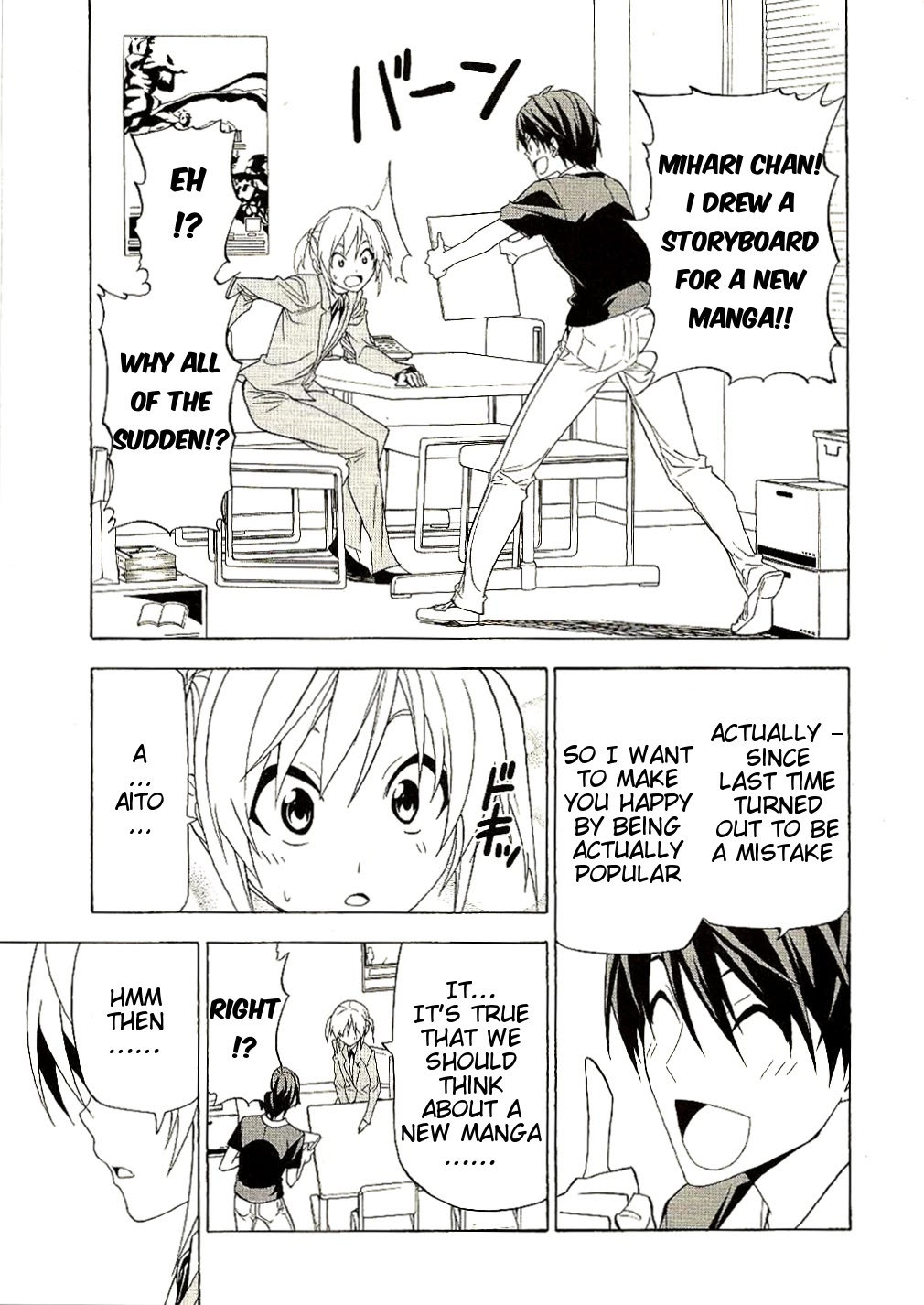 Mangaka-san to Assistant-san to Chapter 87 page 1 - Chapter 87