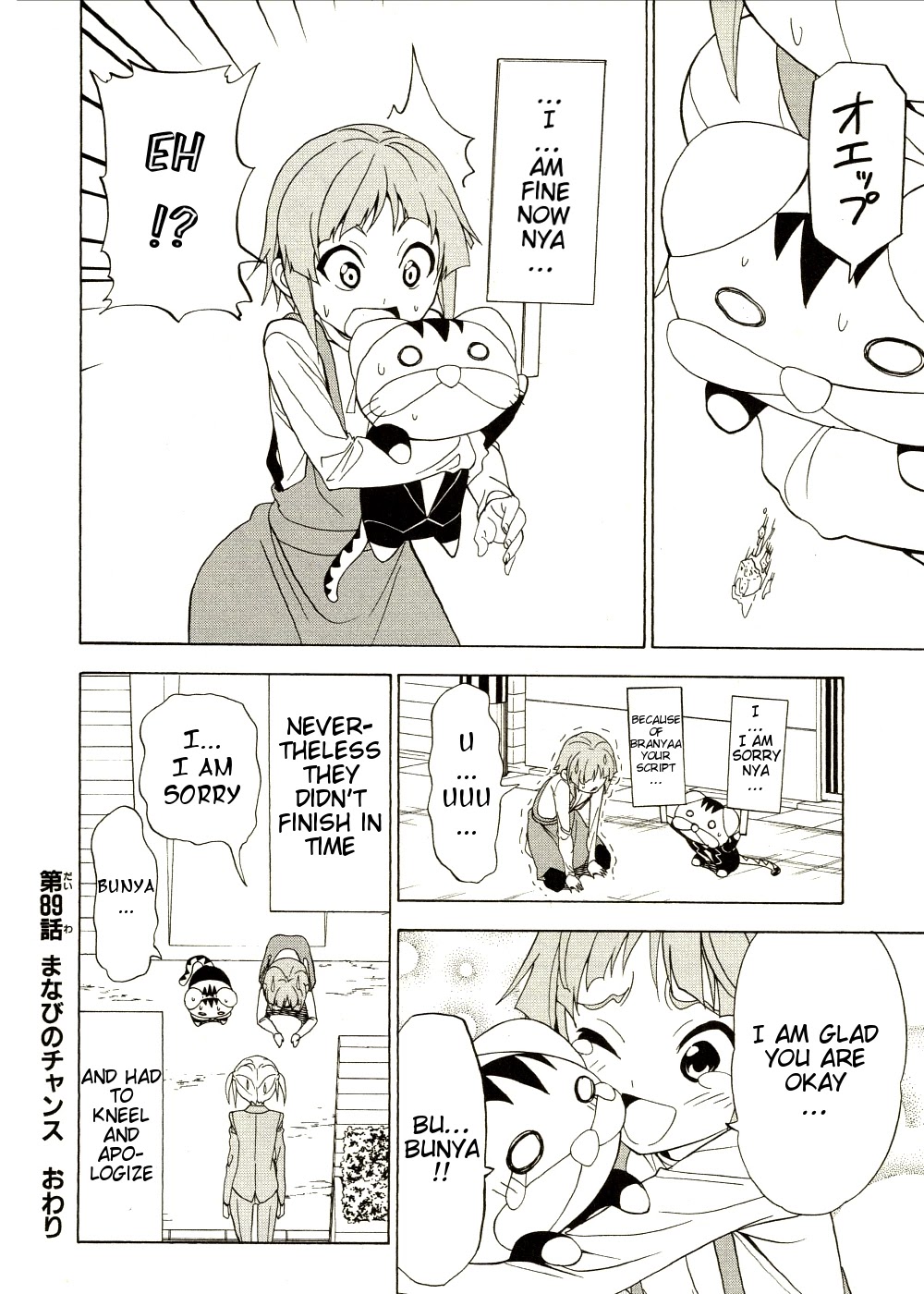 Mangaka-san to Assistant-san to Chapter 89 page 8 - Chapter 89