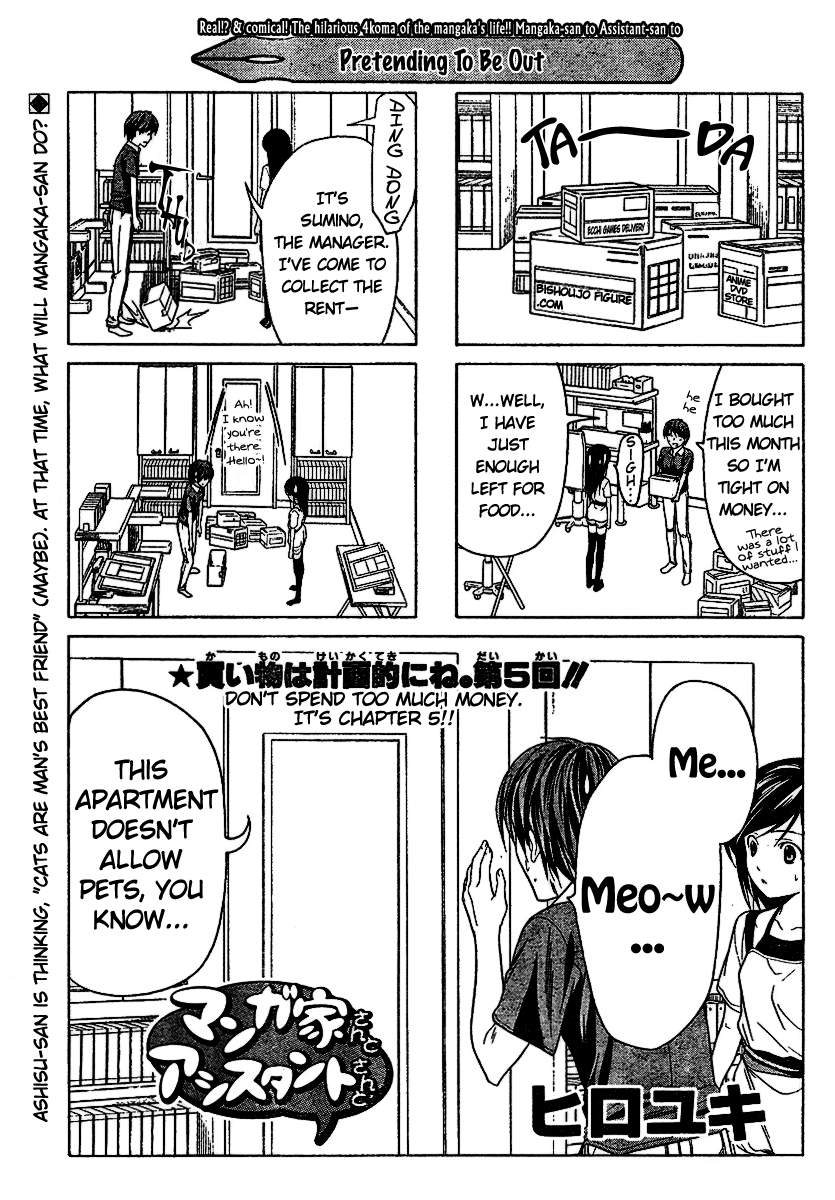 Mangaka-san to Assistant-san to Chapter 9.5 page 1 - Chapter 9.5