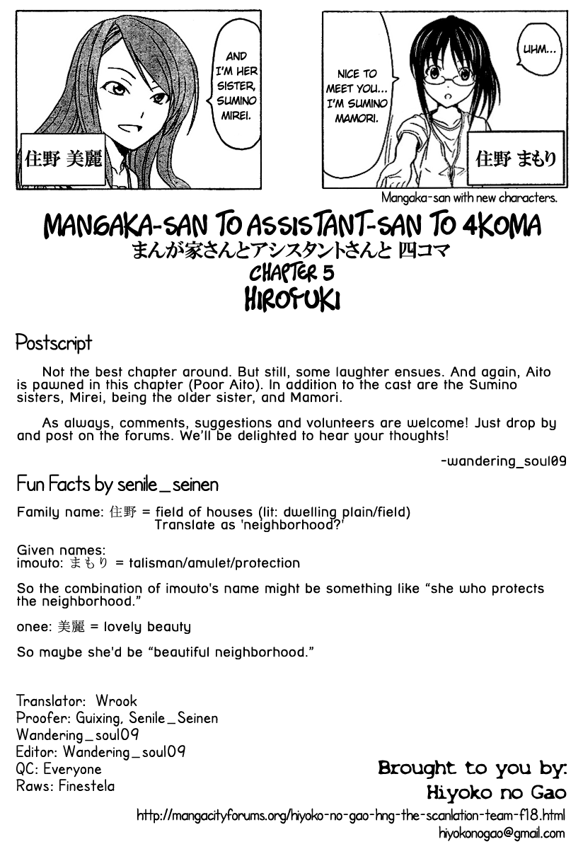 Mangaka-san to Assistant-san to Chapter 9.5 page 7 - Chapter 9.5