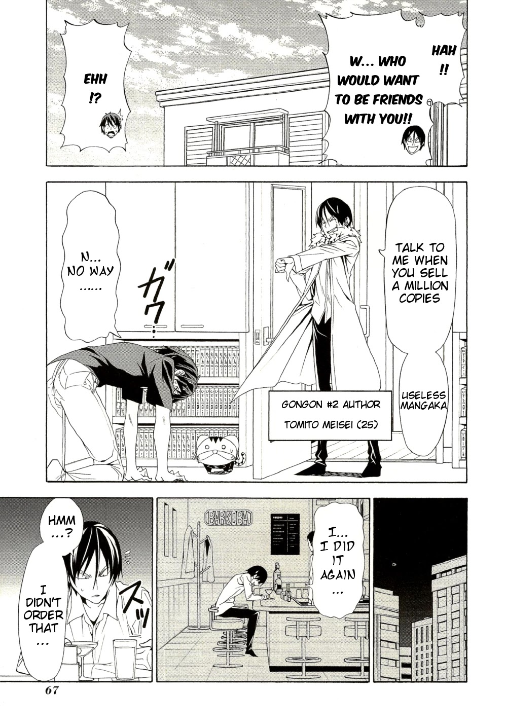 Mangaka-san to Assistant-san to Chapter 93 page 1 - Chapter 93