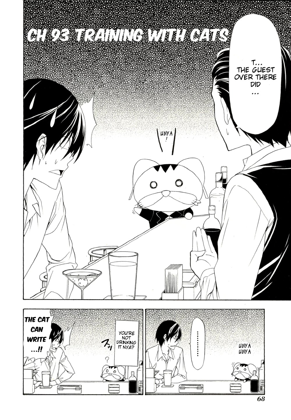 Mangaka-san to Assistant-san to Chapter 93 page 2 - Chapter 93