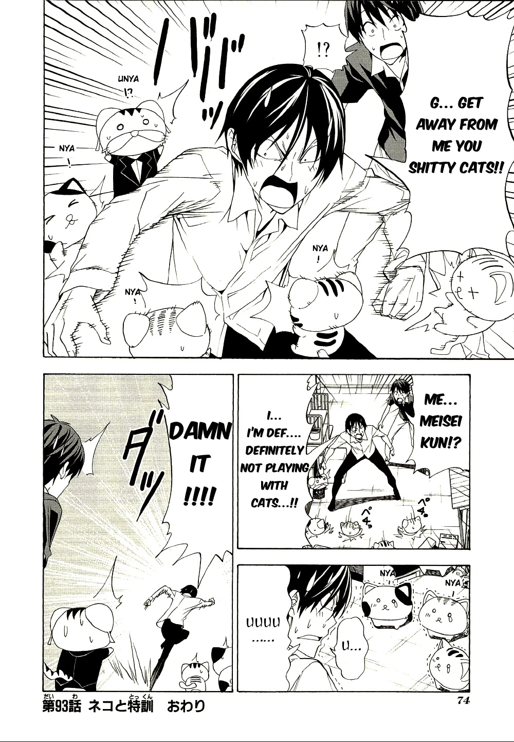 Mangaka-san to Assistant-san to Chapter 93 page 8 - Chapter 93