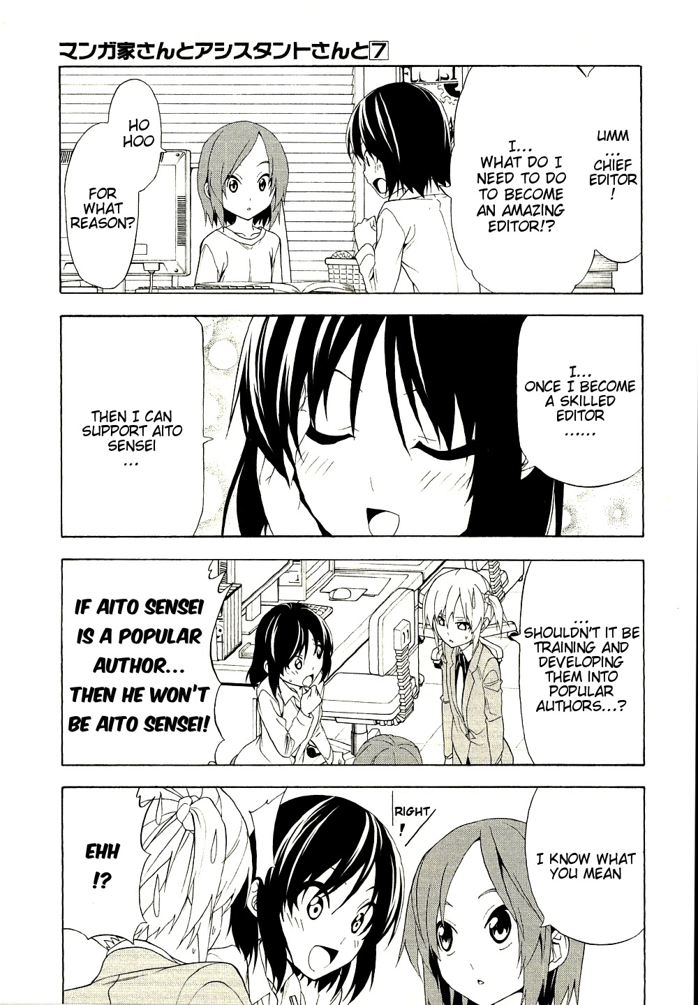 Mangaka-san to Assistant-san to Chapter 94.5 page 3 - Chapter 94.5