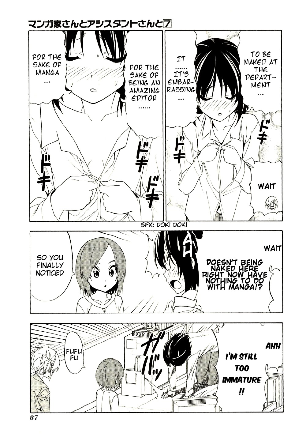 Mangaka-san to Assistant-san to Chapter 94.5 page 5 - Chapter 94.5