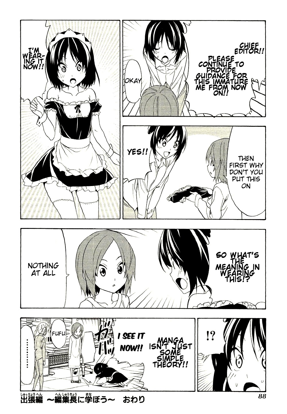 Mangaka-san to Assistant-san to Chapter 94.5 page 6 - Chapter 94.5