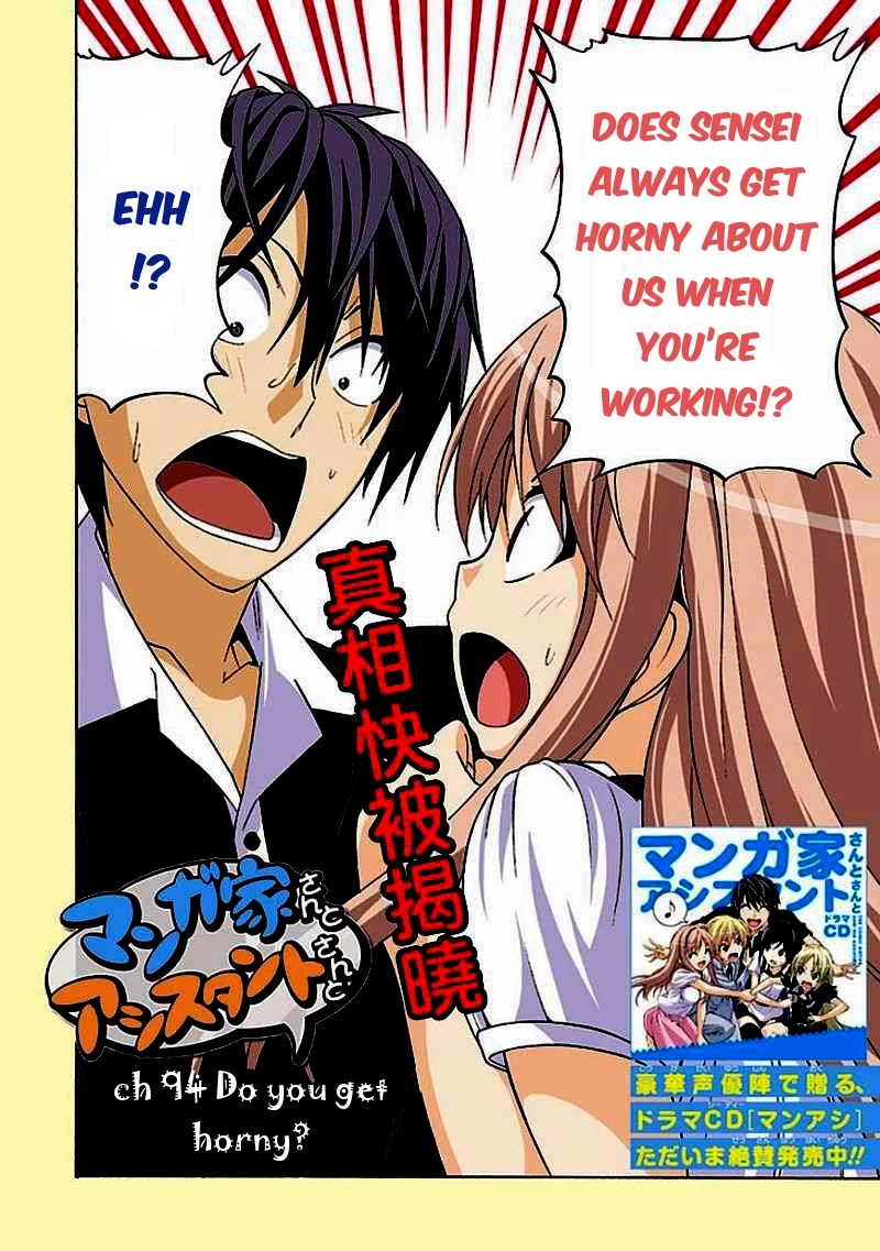 Mangaka-san to Assistant-san to Chapter 94 page 2 - Chapter 94