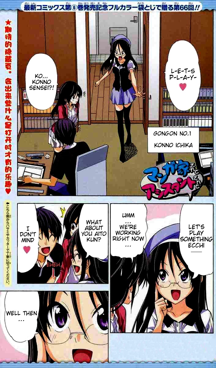 Mangaka-san to Assistant-san to Chapter 95 page 1 - Chapter 95