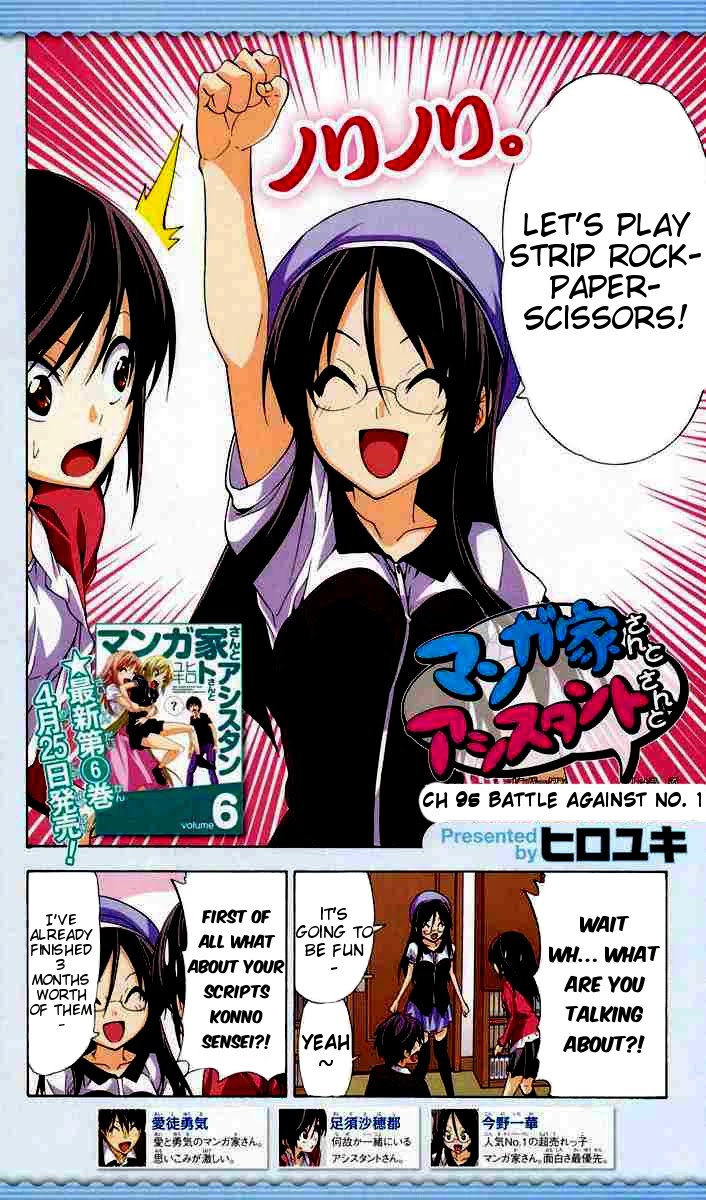 Mangaka-san to Assistant-san to Chapter 95 page 2 - Chapter 95