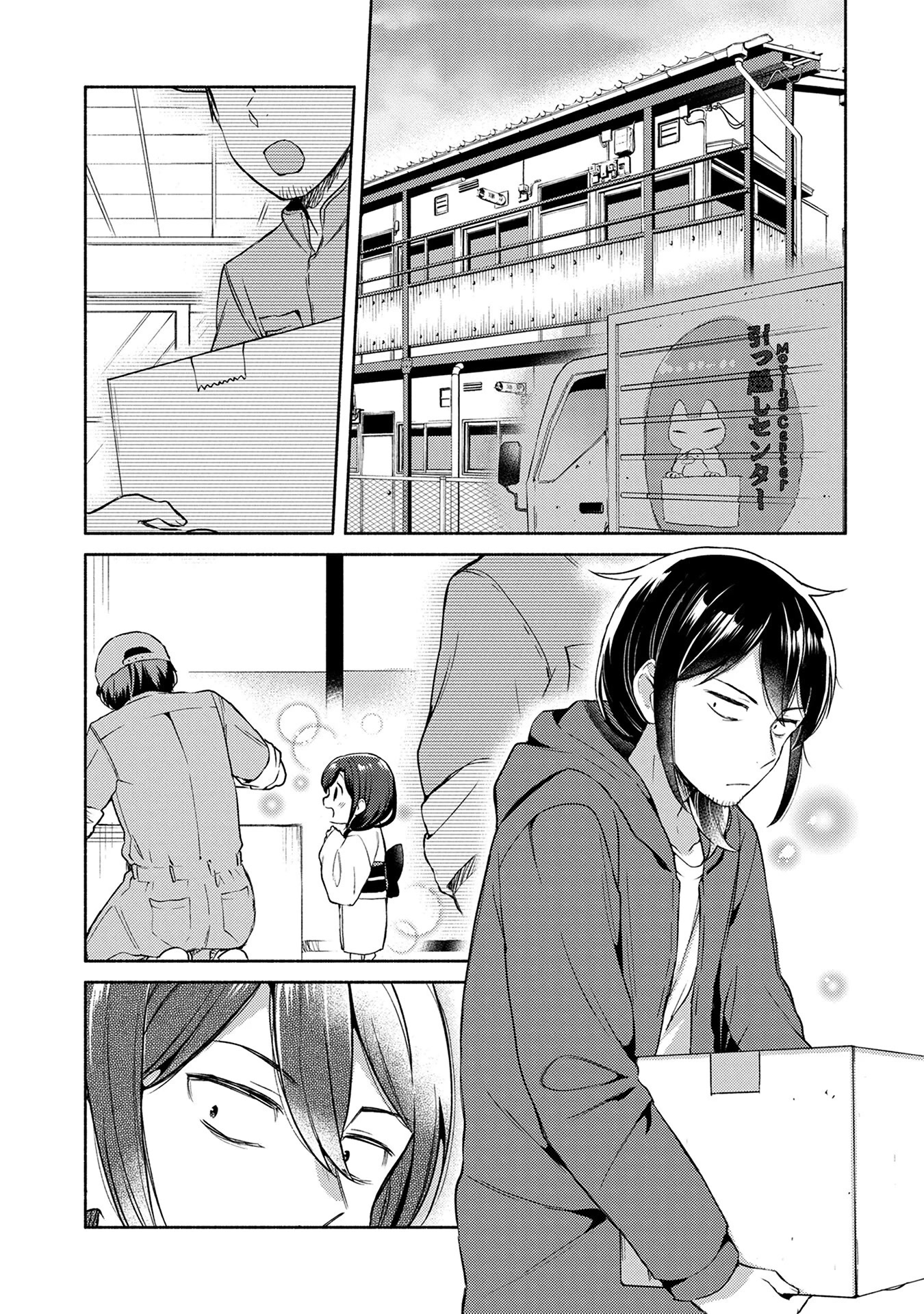 Mangaka-sensei to Zashiki Warashi Chapter 1 page 4 - Chapter 1