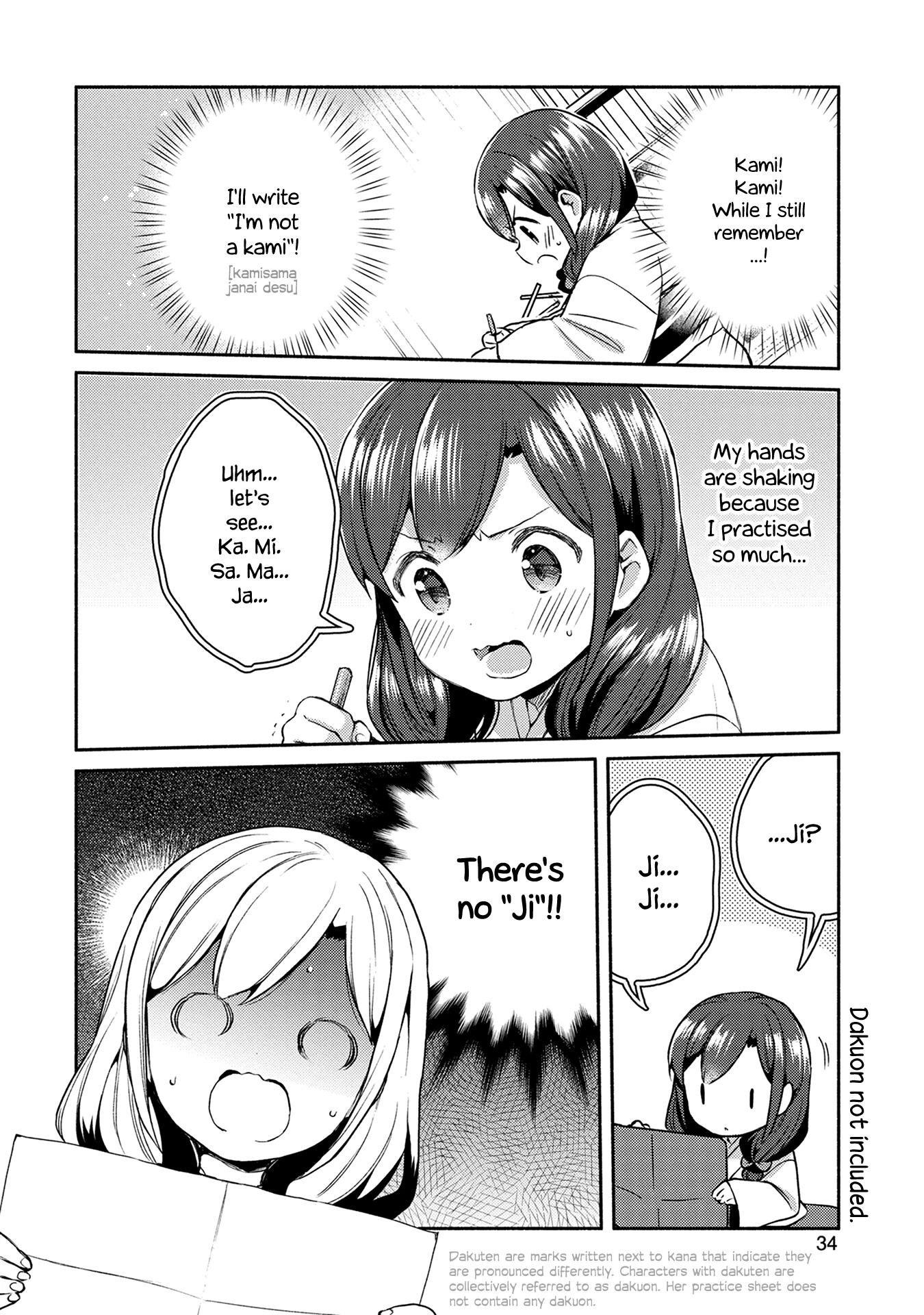 Mangaka-sensei to Zashiki Warashi Chapter 10 page 12 - Chapter 10
