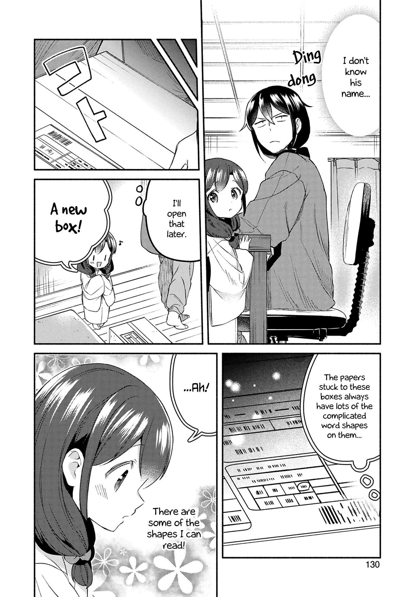 Mangaka-sensei to Zashiki Warashi Chapter 22.9 page 2 - Chapter 22.9: Volume 3 Omake