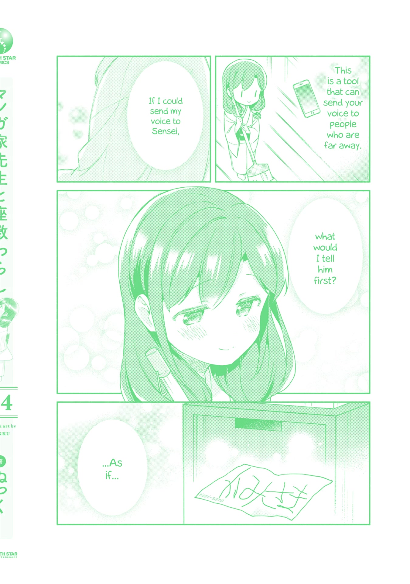 Mangaka-sensei to Zashiki Warashi Chapter 29.9 page 3 - Chapter 29.9: Volume 4 Omake