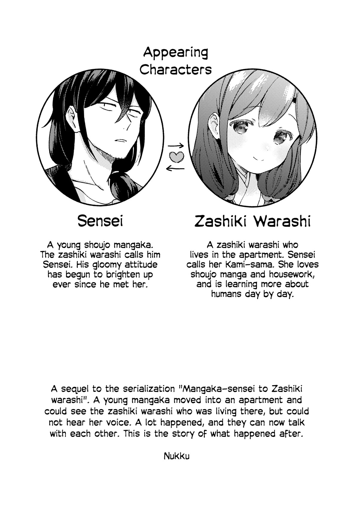 Mangaka-sensei to Zashiki Warashi Chapter 30 page 3 - Chapter 30: Sakka-san to Zashiki Warashi no Manga Sono Ato no Ohanashi