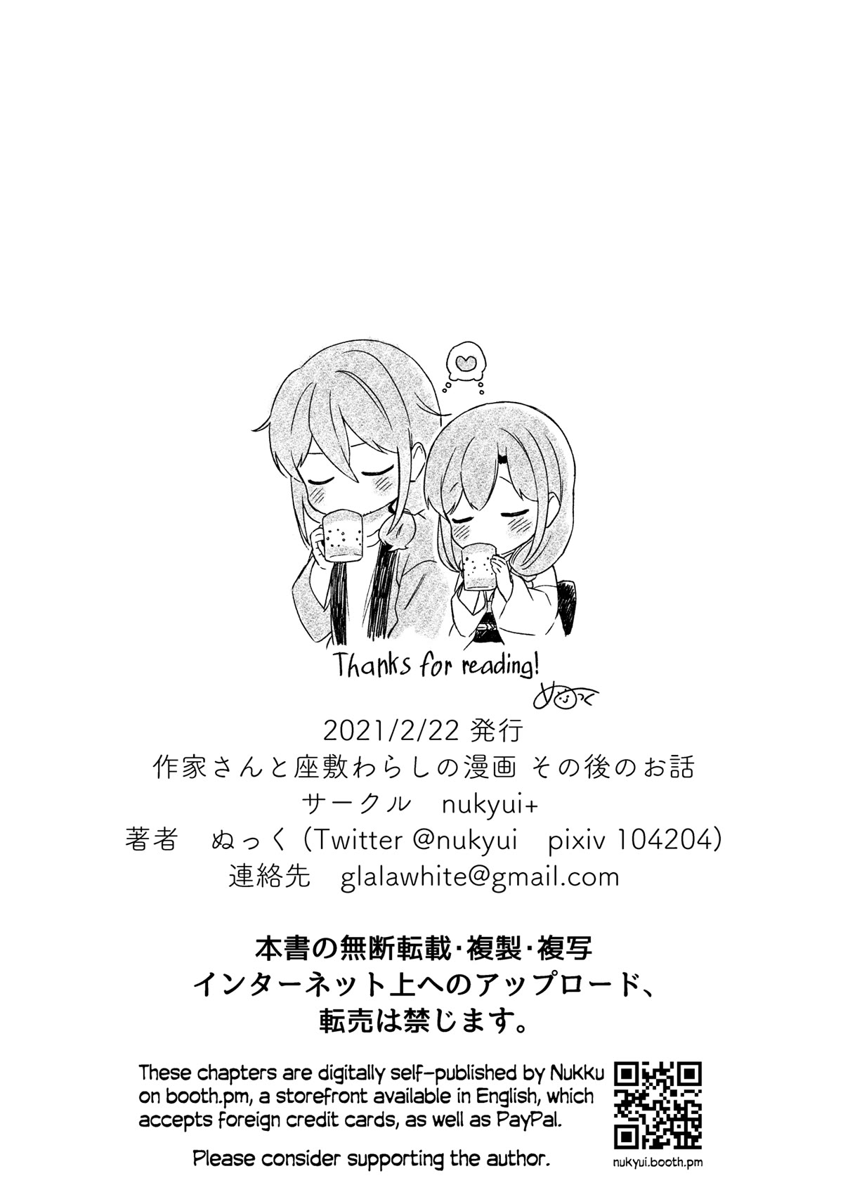 Mangaka-sensei to Zashiki Warashi Chapter 30 page 50 - Chapter 30: Sakka-san to Zashiki Warashi no Manga Sono Ato no Ohanashi