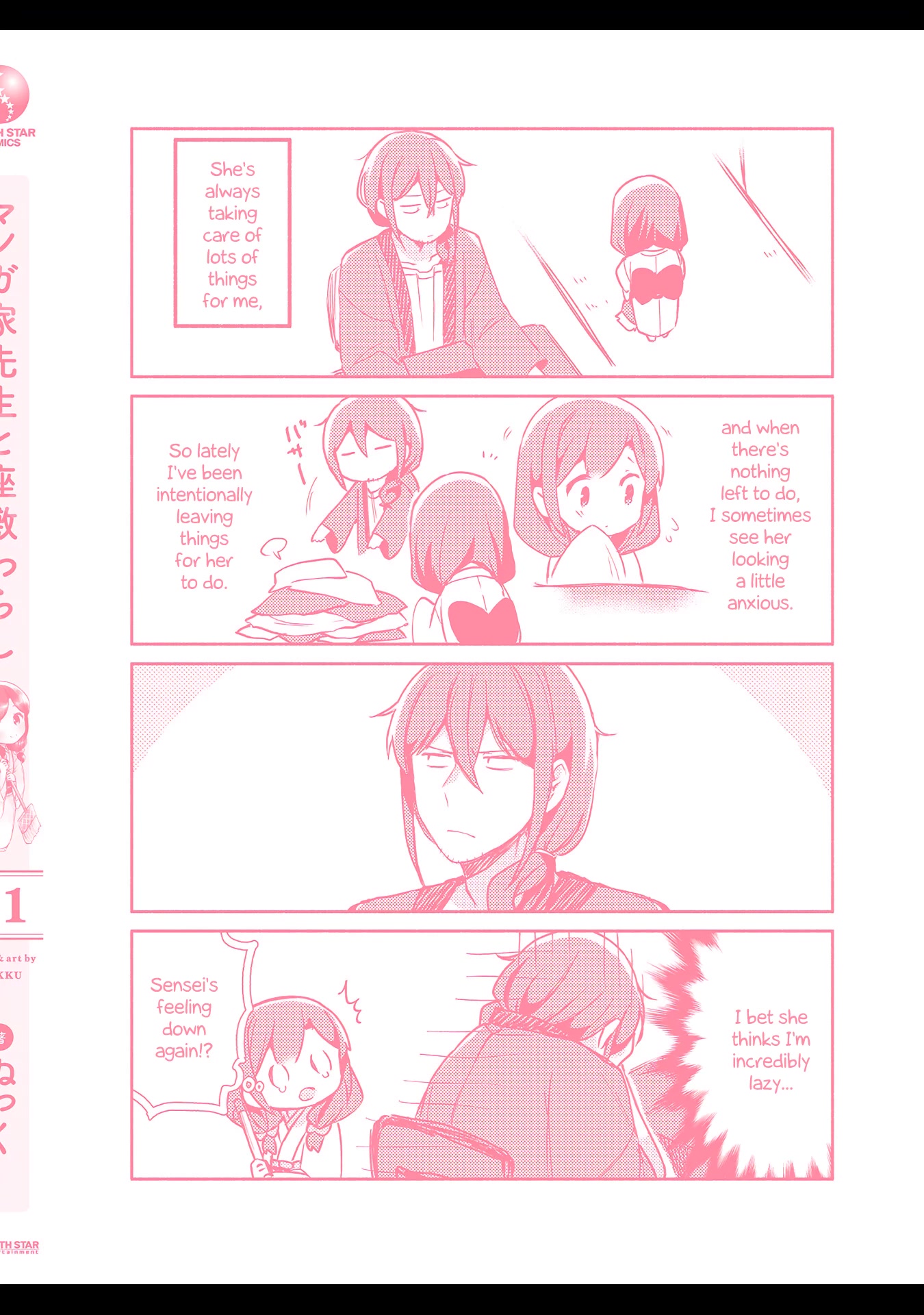Mangaka-sensei to Zashiki Warashi Chapter 8.9 page 4 - Chapter 8.9: Volume 1 Omake